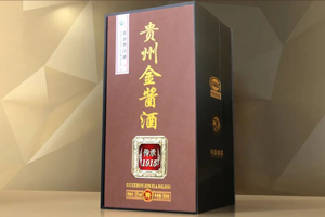 贵州金酱酒|迎会包装酒盒类设计